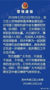 ​苏州一小区爆炸 硕大火球瞬间从楼房门窗冒出来