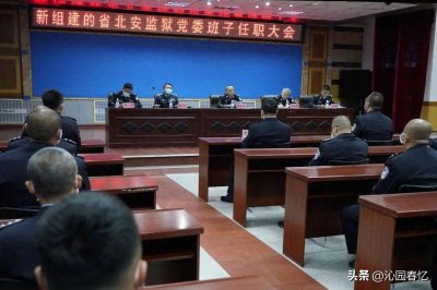 ​黑龙江省北安监狱，关押15年以上重刑犯的高等级戒备监狱