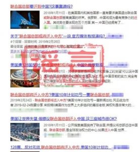 ​辟谣 | 联合国总部要搬迁？别逗了！联合国从未讨论过