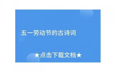 ​20年友情的古诗词(20年友情的古诗词句)