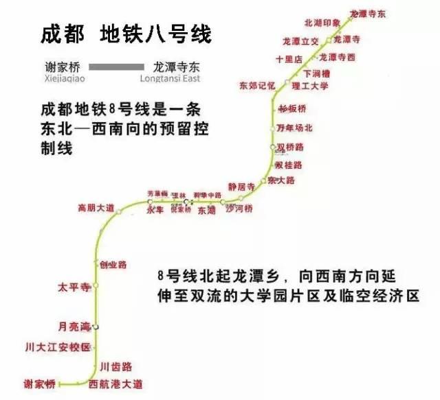 成都地铁17号线的全部站点（成都地铁1到18号线最全资料在此）(13)
