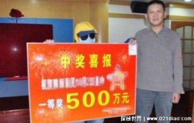 ​中了500万多久到账，最多不超过三天(兑奖前需要注意一些事情)