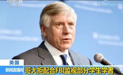 ​fbl在监视我们吗（美FBI煽动监视华人学生学者）