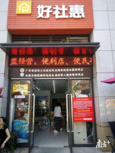 ​东莞的连锁便利店（东莞这家便利店不仅能提供商品）