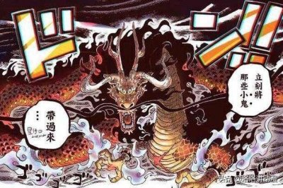 ​海贼王中四皇凯多能力公布，是动物系幻兽种，网友：意料之中