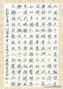 ​全国硬笔书法大赛特等奖获得者书法作品欣赏