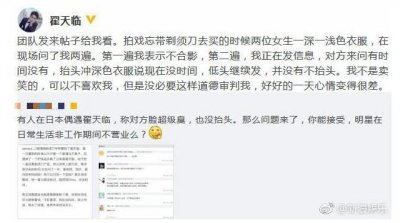 ​翟天临回应臭脸传闻，要警惕臭脸综合征