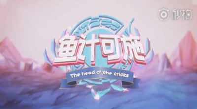 ​王者荣耀全球流！美人鱼头揭秘佛系女孩养成秘籍