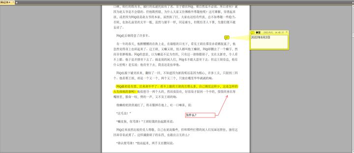 电脑上哪款PDF阅览器比较好(亲测3款免费的PDF软件)