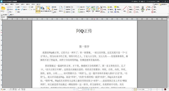 电脑上哪款PDF阅览器比较好(亲测3款免费的PDF软件)