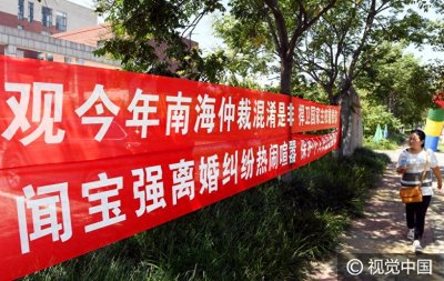 ​感叹学法很重要！郑州大学法学院个性迎新生条幅吸引眼球