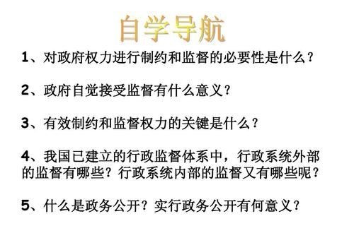 行政系统外部监督有哪些