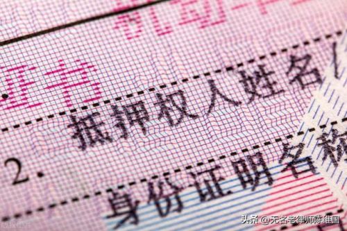 不动产证的证书号码_不动产权证 房屋证书号码-第2张图片-