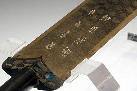 国之重器，越王勾践剑