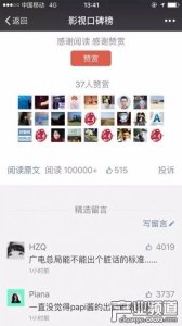 ​papi酱被封杀事件全程始末 新视频无粗口