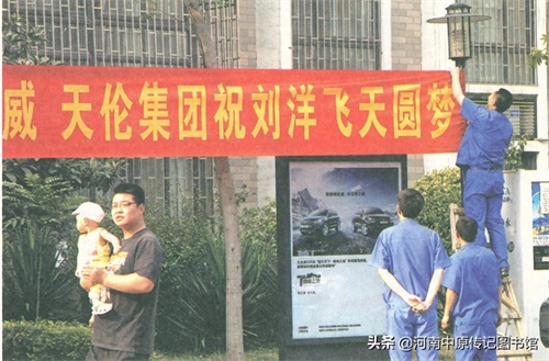 （13）太空女英雄刘洋老照片，图6刘洋被誉为“航天一姐”