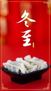 ​冬至是数九第一天？三九时最冷，看数九时间表提前预防寒冷来袭！