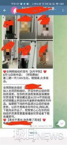 ​一所重庆高校女生上厕所的视频被出售？嫌疑人已被拘留