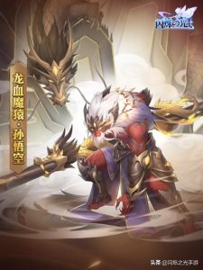 ​这只魔化悟空也太帅了吧？好想为他生猴子