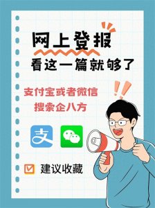 ​登报挂失哪里办理