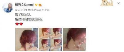 ​郑秀文晒发型自拍，红色水母头时尚感十足，49岁不见衰老痕迹