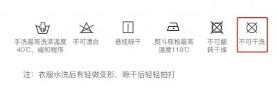 ​注意！羽绒服再这样洗可能就废了！正确的清洗方法看这里！