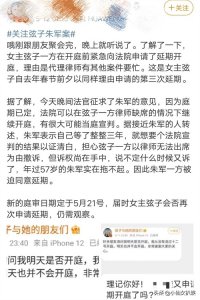 ​“朱军性骚扰案”最新