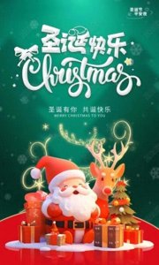 ​2023.12.25圣诞节祝福语文案 圣诞节快乐祝福图片