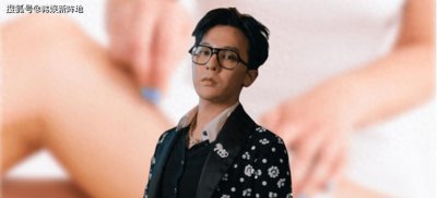​GD被爆全身脱毛出席警方调查，疑似学朴有天试图销毁吸毒证据！