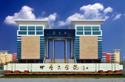 ​由纺院到到电子科技学院，中原工学院在更名的道路上乐此不疲