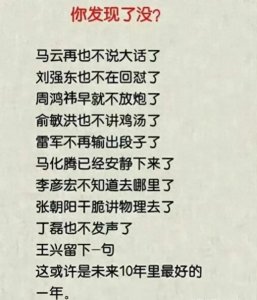 ​未来十年马云再也不说大话了，你相信吗？