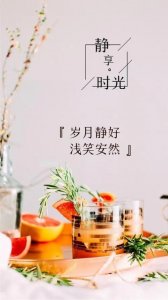 ​时光句子经典语录（20个静享时光珍惜岁月的句子文案，时光教会了遗忘）