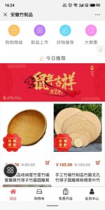 ​日常生活中竹制品有哪些？