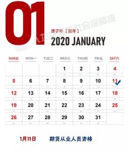 ​果断收藏！2020年最全考试日历来了！