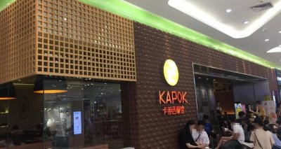 ​百元吃到撑的西餐厅——卡朋