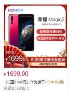 现如今1699的荣耀Magic2值不值得入手？看完你就知道了