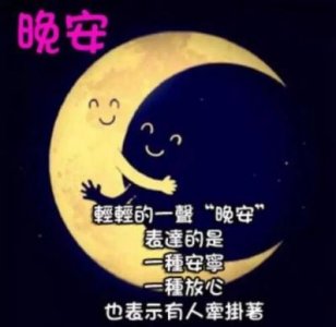 ​晚安心语很现实的句子致自己 晚安说说，致自己，没