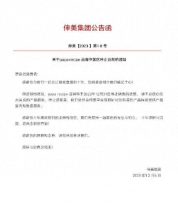 ​曾1年卖出1亿片，韩国春雨面膜退出中国？网友：国货很好用，价格也美丽