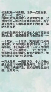 ​书评：《写娘子》枭雄与娇女斗智斗勇，把最心爱的人藏起来