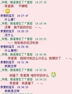 ​不希望女朋友分手的话 不想和女朋友分手的话