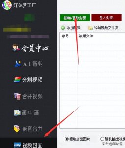 ​视频剪辑神器同时提取多个视频封面保存为JPG格式图片至指定路径