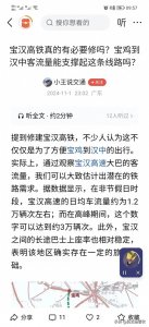 宝鸡至汉中高铁，将是陕西未来重点项目