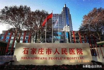 ​石家庄事件启示：医疗腐败为何屡禁不止，解药在哪？