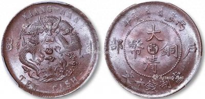 ​大清铜币身价飙升，百万天价成交频现！