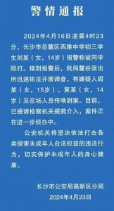 ​校园惊魂！女生自残逃