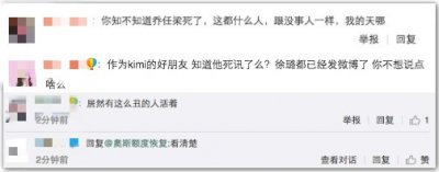 ​他们的友情你不懂！求放过陈乔恩，也放过乔任梁吧