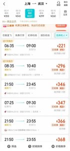 赏樱季来了，多地直飞武汉价格低至200多元