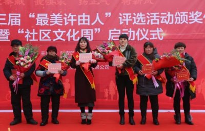 许昌建安区隆重表彰18位“最美许由人”，看看都有谁？