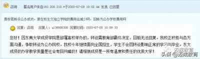 ​推一所性价比较高的独立院校-东南大学成贤学院，很多人不知道它